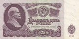 S19-BAN-0049 Russia 25 Roubles 1961  P234 UNC