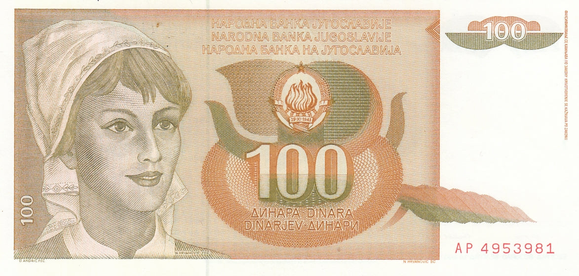 S19-BAN-0066 Yugoslavia 100 Dinara 1990  P105 UNC