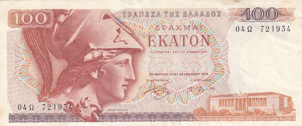 S19-BAN-0068 Greece 100 Drachma 1978  P200a UNC