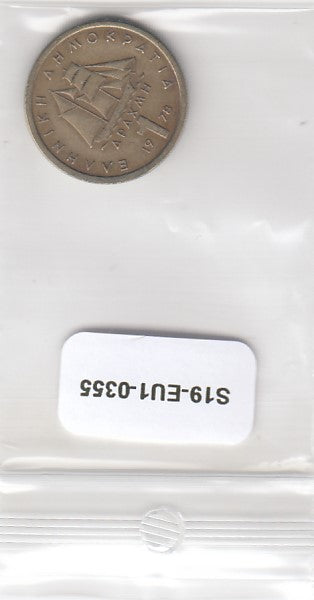 S19-EU1-0355 Greece 1 Drachma 1978   KM116 VF