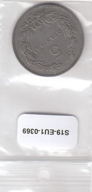 S19-EU1-0369 Greece 5 Drachmai 1930   KM712 VF London