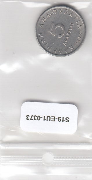S19-EU1-0373 Greece 5 Drachmai 1976   KM118 VF/XF