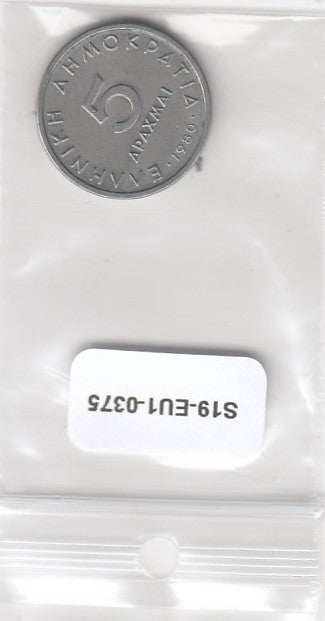 S19-EU1-0375 Greece 5 Drachmai 1980   KM118 VF