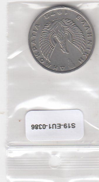 S19-EU1-0386 Greece 20 Drachmai 1973   KM112 VF
