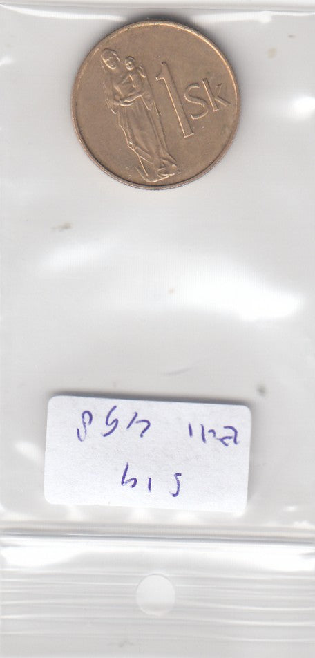 S19-EU1-0498 Slovakia 1 Koruna 1994   KM12 AU