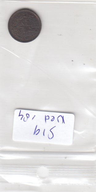 S19-NED-0184 Netherlands 1/2 Cent VF 1911 KM138