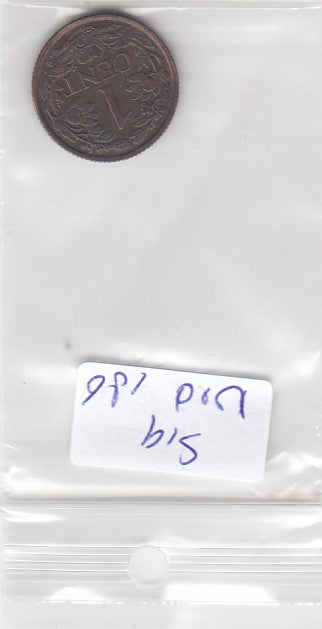 S19-NED-0186 Netherlands 1 Cent VF 1939 KM152