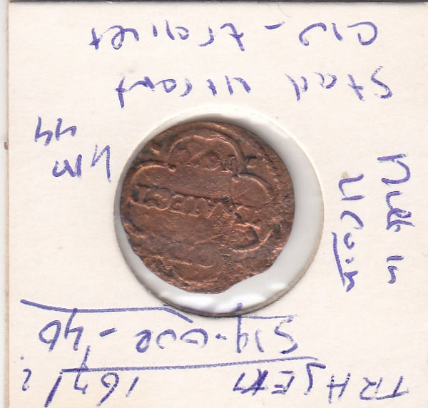 S19-OVE-0046 Nederland Utrect 1 duit 1671