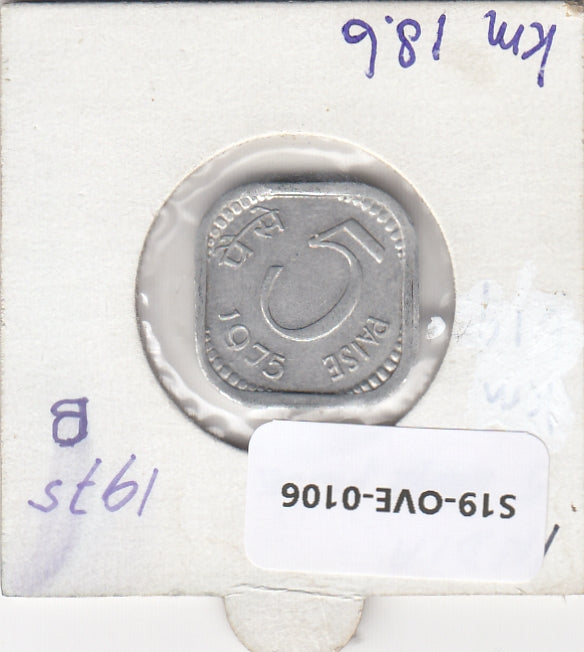 S19-OVE-0106 India 5 paise 1975 Mumbai KM18 XF