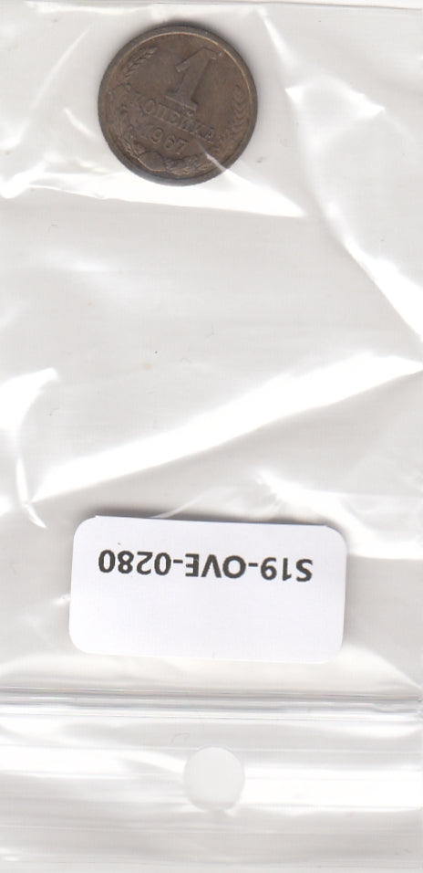 S19-OVE-0280 Russia 1 kopeck 1967  Y126a VF