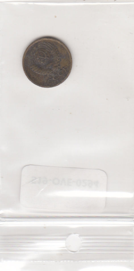 S19-OVE-0294 Russia 1 kopeck 1980  Y126a VF