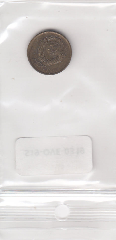 S19-OVE-0319 Russia 1 kopeck 1983  Y126a VF