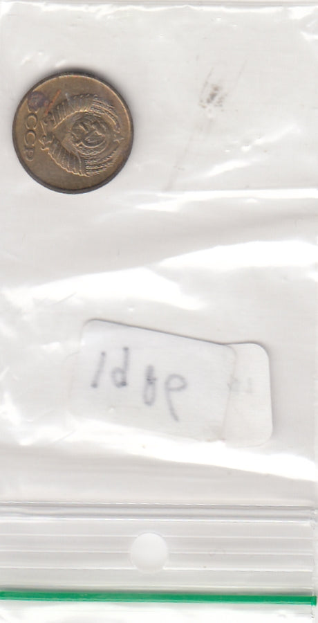 S19-OVE-0341 Russia 1 kopeck 1986  Y126a VF