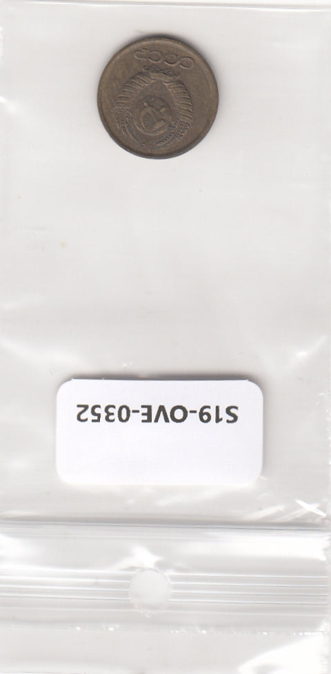 S19-OVE-0352 Rusland 1 kopeke 1989 Y126a ZFR