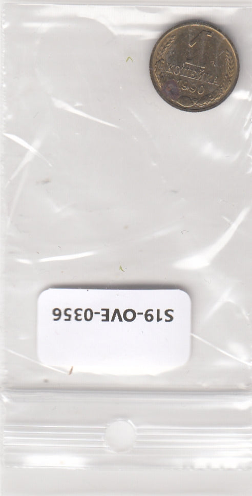 S19-OVE-0356 Rusland 1 kopeke 1990 Y126a ZFR