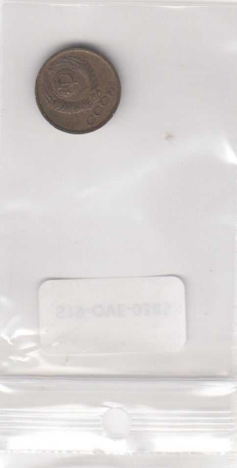 S19-OVE-0385 Russia 1 kopeck 1974  Y126a VF