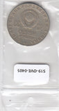 S19-OVE-0405 Rusland 1 Roebel 1970 Y141 ZFL