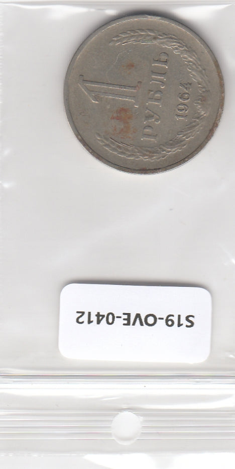 S19-OVE-0412 Russia 1 Ruble 1964  Y134a1 VF