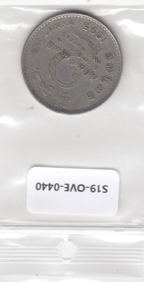 S19-OVE-0440 Sri Lanka 2 Rupees 1995  KM155 VF FAO