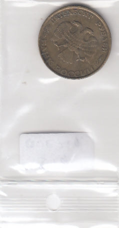 S19-OVE-0719 Rusland 50 Roebel 1993 M Y329.1 ZFR Gefragmenteerd