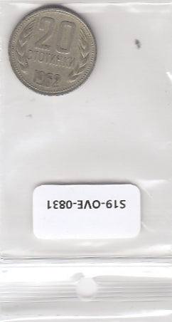 S19-OVE-0831 Bulgaria 20 Stotinki 1962   KM63 VF
