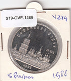 S19-OVE-1386 Russia 5 Roubles 1988  Y219 MS63