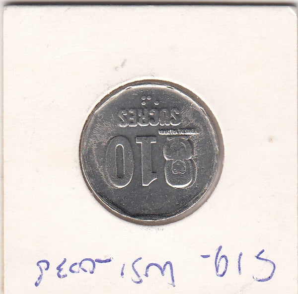 S19-WS1-0038-M06 Ecuador 10 sucres XF 1991 KM92.2