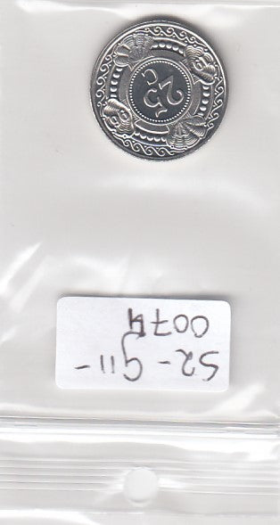 S2-G11-0074 Antilles 25 Cents FDC 1996 KM35