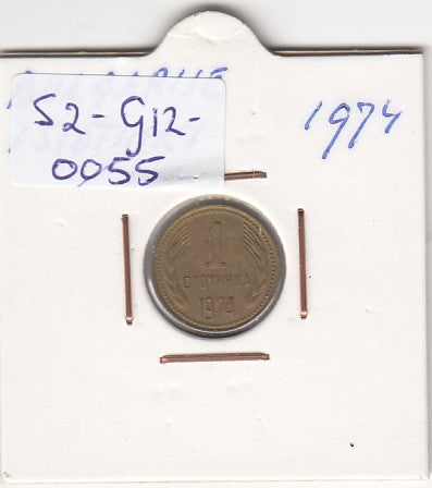 S2-G12-0055 Bulgaria 1 Stotinka VF 1974 KM84