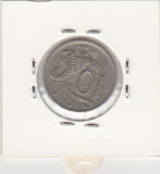 S2-G12-0334 Australia 10 Cents VF 1984 KM65