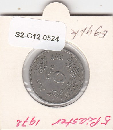 S2-G12-0524 Egypt 5 Piastres VF 1972 KMA428