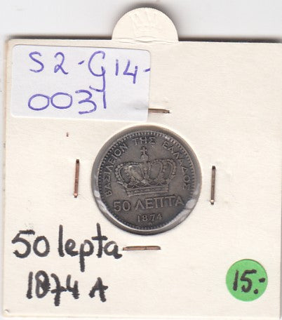S2-G14-0031 Griekenland 50 lepta ZFr 1874 KM37 A Zilver