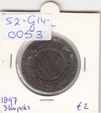 S2-G14-0053 Russia 3 Kopek FI 1897 Y11.2