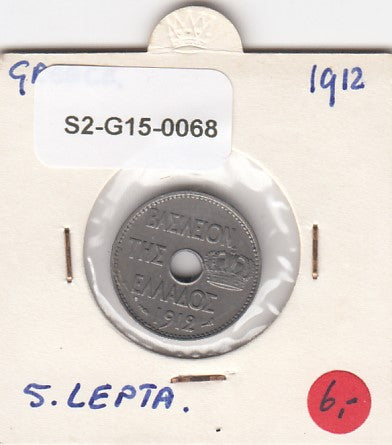 S2-G15-0068 Greece 5 Lepta VF/XF 1912 KM62