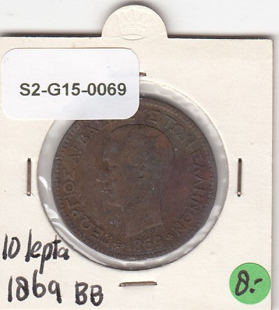 S2-G15-0069 Griekenland 10 Lepta ZFr - 1869 KM43 BB