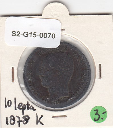 S2-G15-0070 Greece 10 Lepta VF 1878 KM55 K