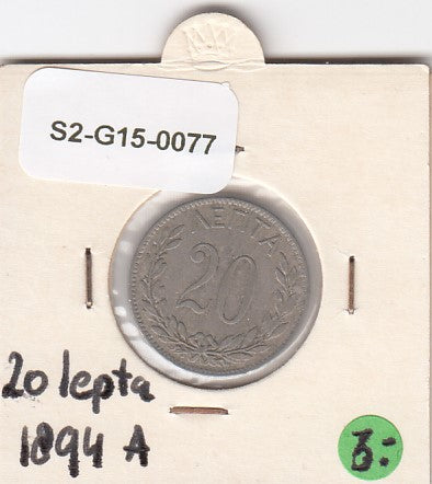 S2-G15-0077 Greece 20 Lepta FI/VF 1894 KM57 A