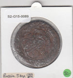 S2-G15-0089 Russia 5 Kopeks VF 1792 C59.3