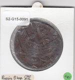 S2-G15-0091 Russia 5 Kopeks VF 1795 C59.3