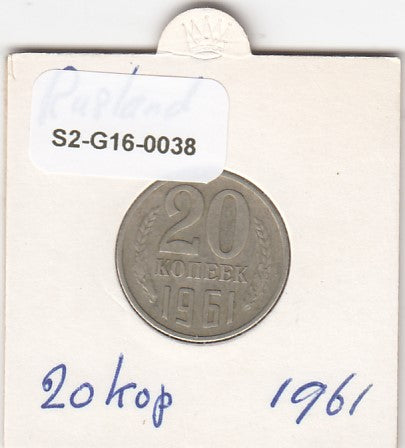 S2-G16-0038 Rusland 20 Kopeken VF 1961 Y132