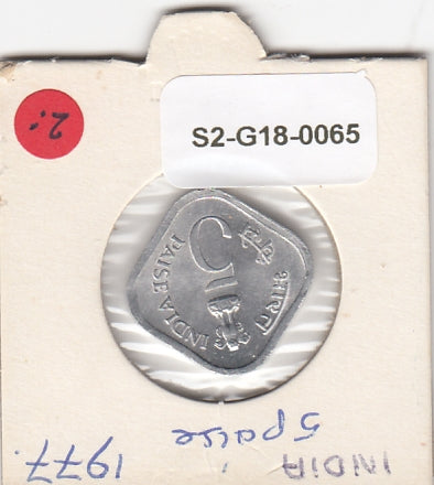 S2-G18-0065 India 5 Paise UNC 1977 KM20 Calcutta development