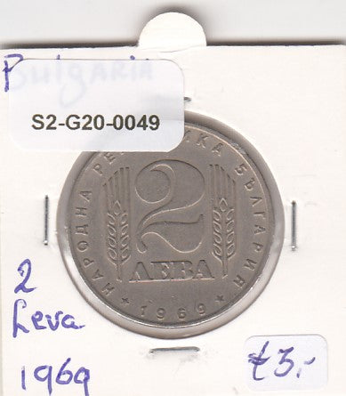 S2-G20-0049 Bulgaria 2 leva VF 1969 KM75