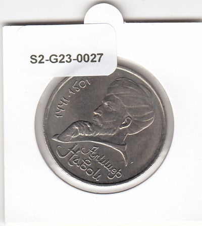 S2-G23-0027 Russia 1 Rouble UNC 1991 Y260 M  Ali-Shir Nava'i