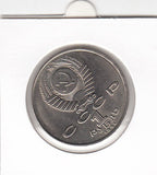 S2-G23-0027 Russia 1 Rouble UNC 1991 Y260 M  Ali-Shir Nava'i