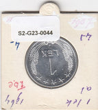 S2-G23-0044 Albania 1 Lek FDC 1964 KM43