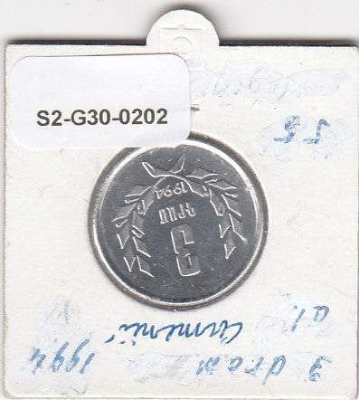 S2-G30-0202 Armenia 3 Dram VF 1994 KM55