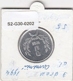 S2-G30-0202 Armenia 3 Dram VF 1994 KM55