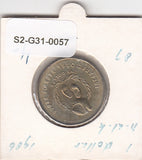 S2-G31-0057 Australia 1 Dollar XF/UNC 1986 KM87