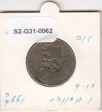 S2-G31-0062 Australia 1 Dollar VF/XF 1996 KM310 C