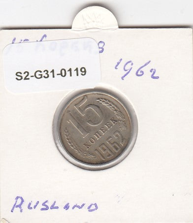 S2-G31-0119 Russia 15 kopecks VF 1962 Y131